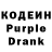 Codein напиток Lean (лин) Alex Rodin