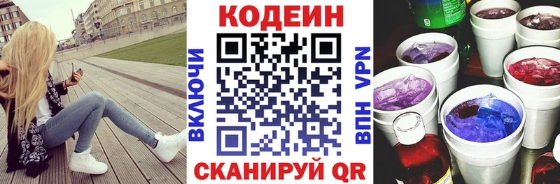 Кодеиновый сироп Lean напиток Lean (лин)  Купить  Мончегорск 