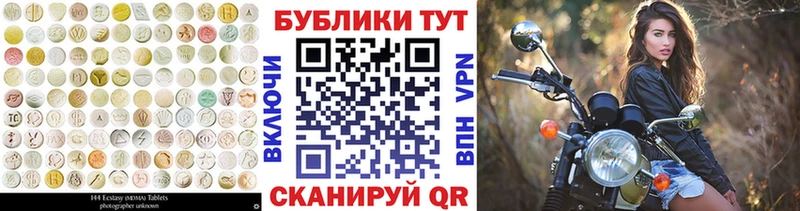 Экстази VHQ Купить где Мончегорск