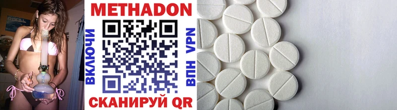 МЕТАДОН methadone  Купить  Мончегорск 
